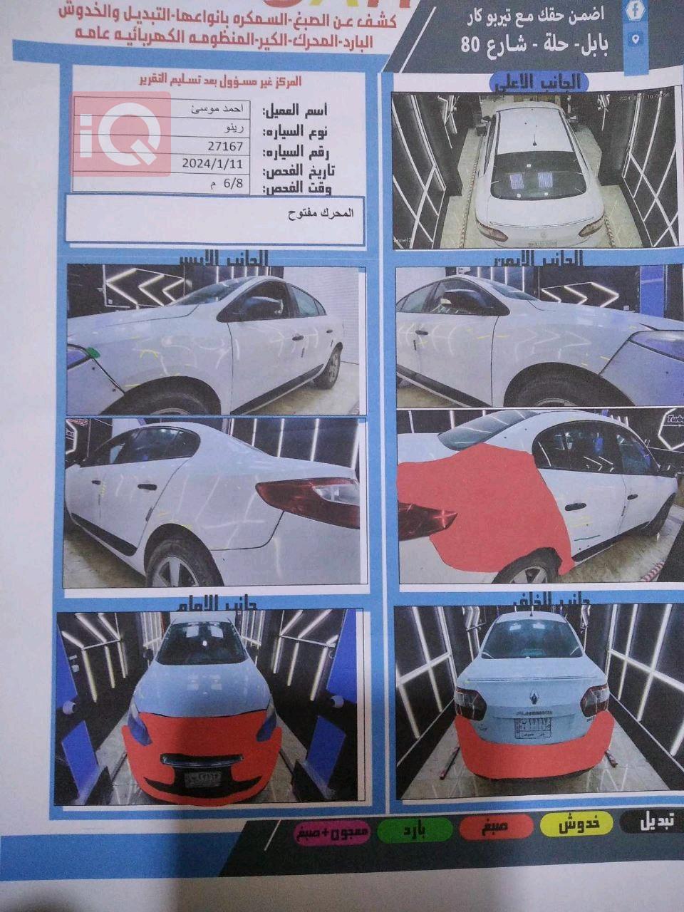 رینۆ فلوێنس